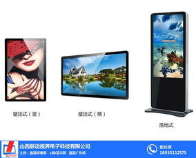 聯(lián)動(dòng)視界 液晶廣告機(jī)在太原的智慧升級之路